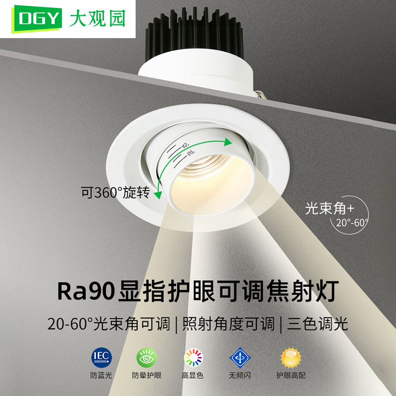 Spotlight incrustado sin lámpara principal iluminación lámpara de nariz de elefante lámpara downlight de sala de estar doméstica anti-deslumbramiento ángulo ajustable lámpara de pasillo 406L