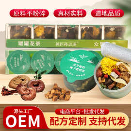 国潮礼盒茶5罐罐茶小罐灵芝菊苣栀子葛根茶组合酸药食同源厂家