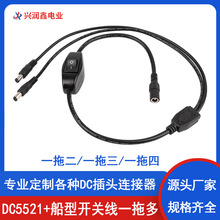 �S�ҹ���DC5521��ĸ�^+�����_�P�B�Ӿ�Y��һ�϶������B����һ�ֶ�
