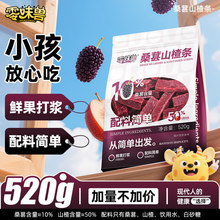 零味兽桑葚山楂条520g桑葚棒果脯片干水果不添加糖精休闲蜜饯零食