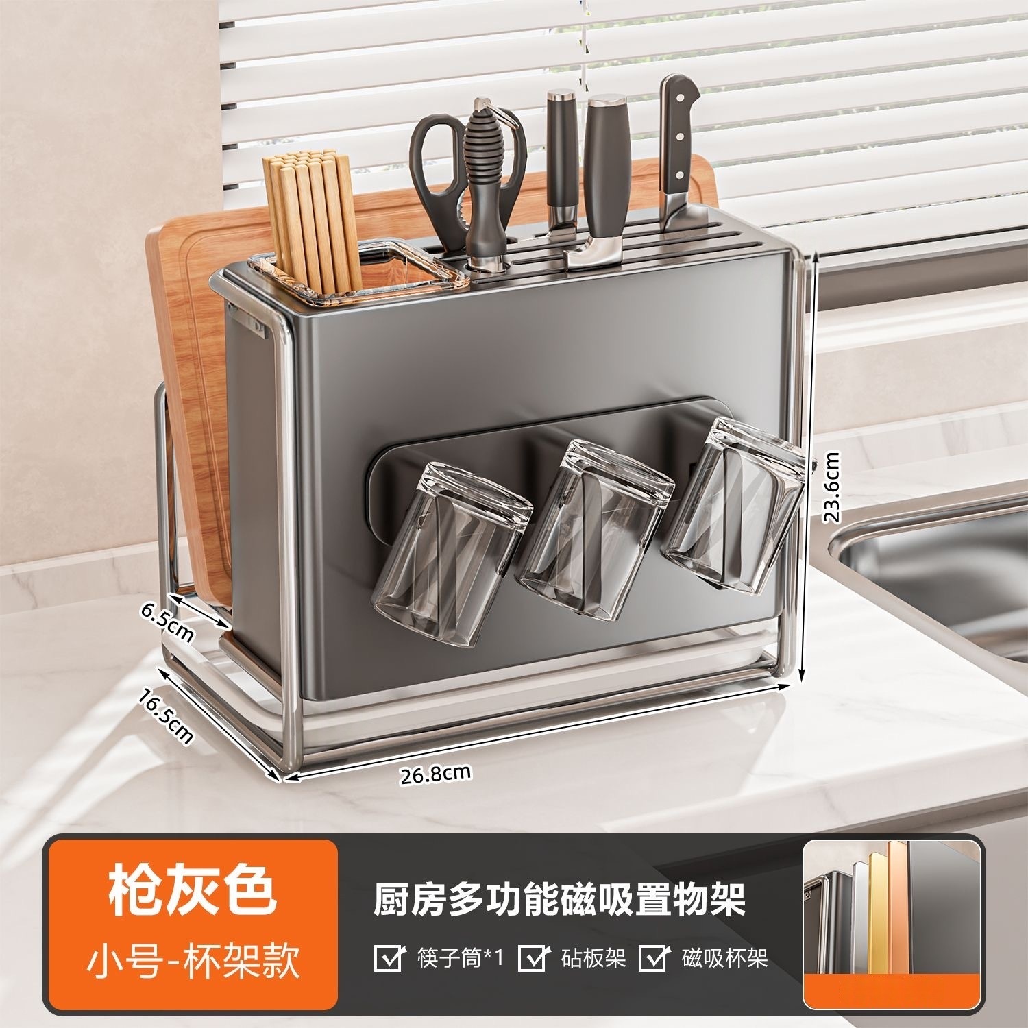 소형 칼꽂이 + 도마걸이 + 컵홀더 [글로리그레이]