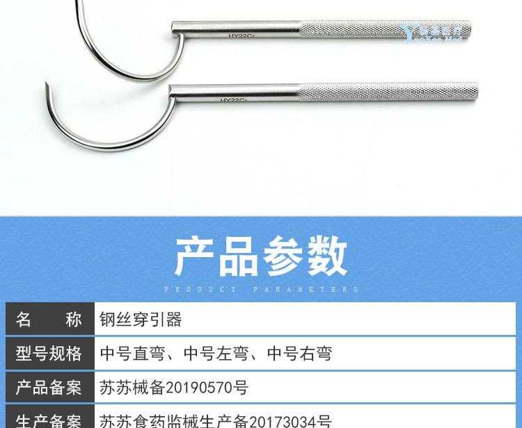 钢丝引导器骨科器械医疗手术宠物钢丝导引器钢丝穿引器