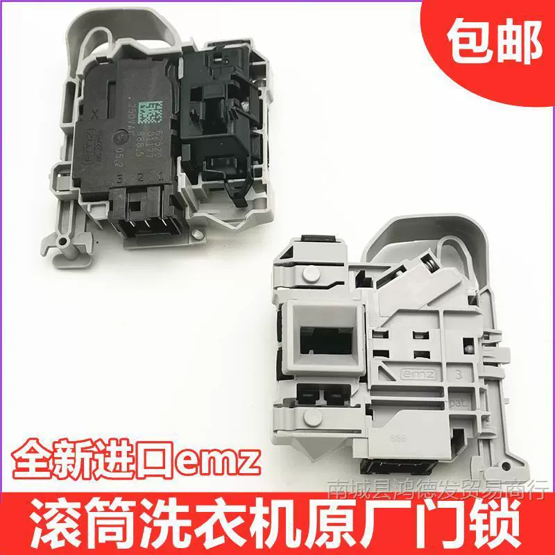 Подходит для стиральной машины Haier XQG100-B14836U1GM, дверной замок HBD1466LSU1, переключатель B12826U1