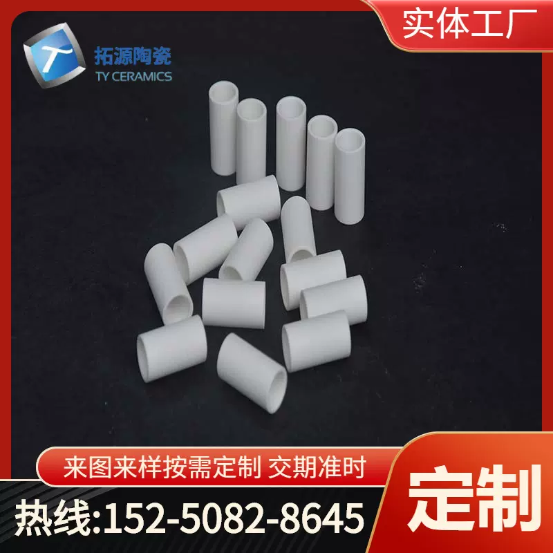 耐高温陶瓷圆管绝缘耐磨氧化铝空心管滑石瓷绝缘陶瓷工业高频瓷
