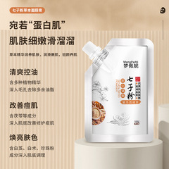 Dream Peony Seven Seeds Herb Mask Cream Eggshell Skin Hydrating Brightening Whitening Fading Age Spots and Fine Lines No Preparation Required Packaging