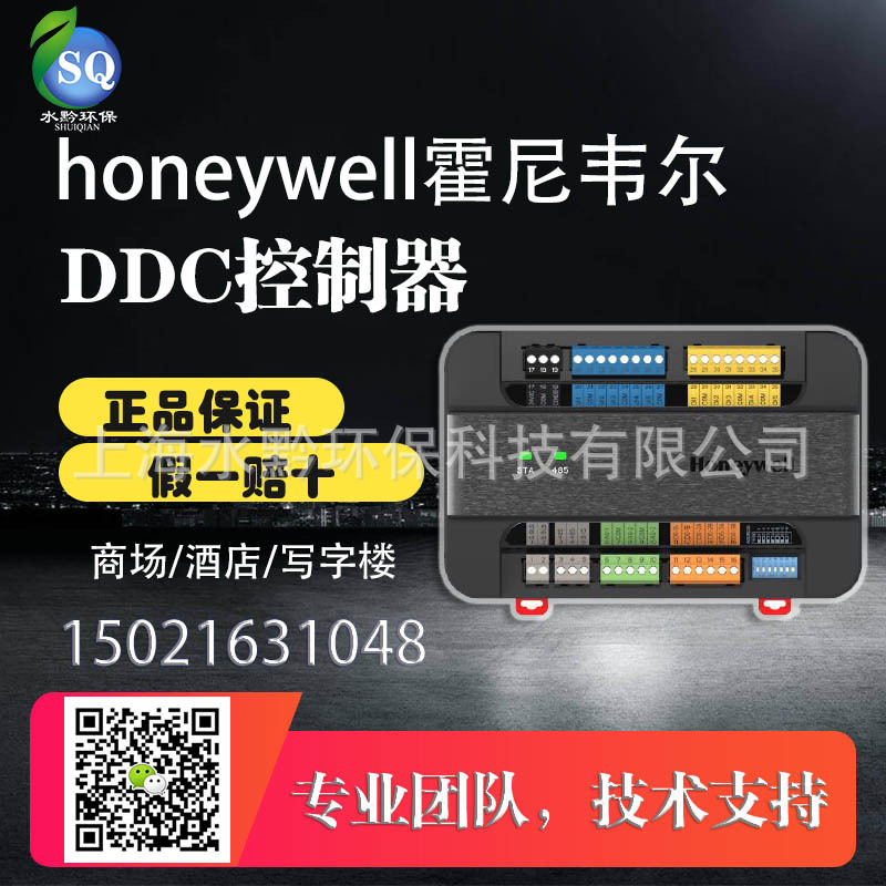 美国霍尼韦尔网络控制器WEB-8100-U远程技术支持