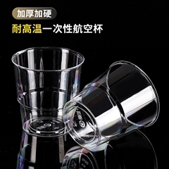 航空コップの使い捨てコップを厚くして硬いコップのティーカップの透明なプラスチックのコップの家庭用試飲の水晶の宇宙コップを入れます。