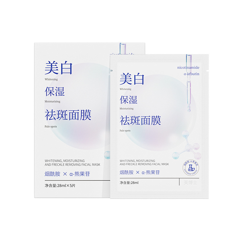 Маска для отбеливания, увлажнения и удаления веснушек 28мл*5