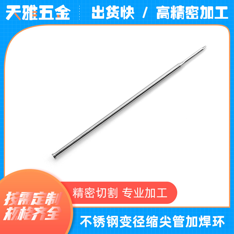 不锈钢变径尖头管尖嘴外壳探针式防水温度传感器食品机械东莞直供