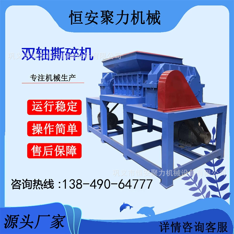 双轴撕碎机 金属油漆桶破碎机 800大型铁屑铁垃圾粉碎机械设备
