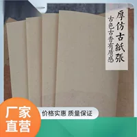 【Заметка о потертом фрагменте】Giclee Vintage Новая утолщенная креативная бумага 7-8 точек для зрелых маленьких шрифтов с обычным шрифтом Тонкий золотой шрифт.