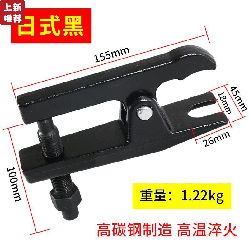 球头取出器日欧式汽车球头拉拔器球头拉马拆卸工具球头分离器工具|ms