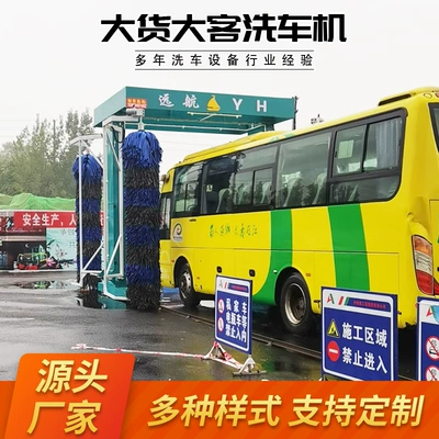 Fully Automatic Car Washing Machine Gantry Reciprocating Bus Car Washing Machine Commercial High Pressure Cleaning Machine Bus Car Washing Machine