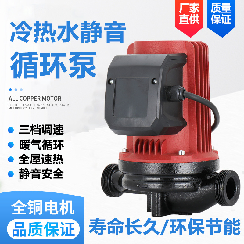 家用大功率暖气循环水泵地暖水暖循环泵静音屏蔽泵全屋速热大面积
