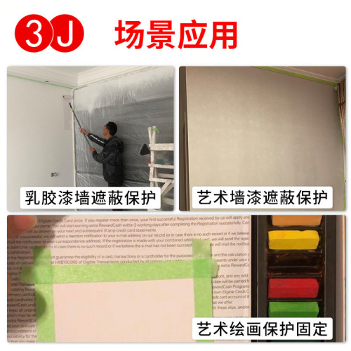 Weakly sticky masking tape art paint diatom mud latex paint and paper tape decoration traceless spray paint tape