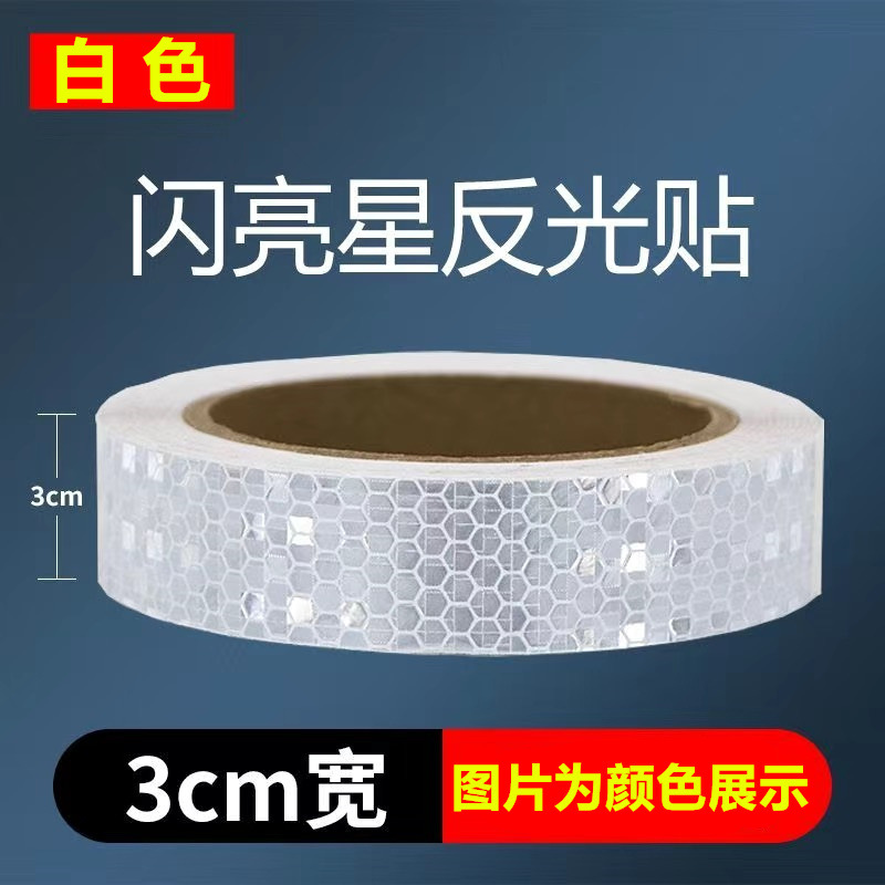 Body sticker — 超饰霞 Sticker - width-3cm-white-shiny-star-super-glue-length-5-meters