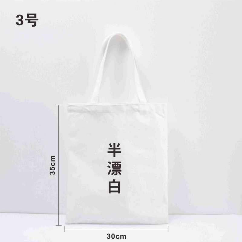 帆布袋订制空白diy棉布袋批发学生手提单肩包环保帆布袋厂家定做|undefined