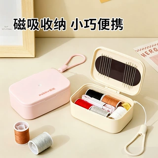 hayan海迎针线盒家用高质量针线包套装宿舍学生便携针线收纳盒