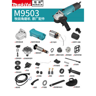 Makita�����ĥ�Cԭ�S���M9503�D���_�P̼ˢ�X݆�S�����S�C��