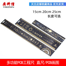 PCB Ruler ̳ 25CM/20CM/15C  ˇPCBOӋPCBֱPCB