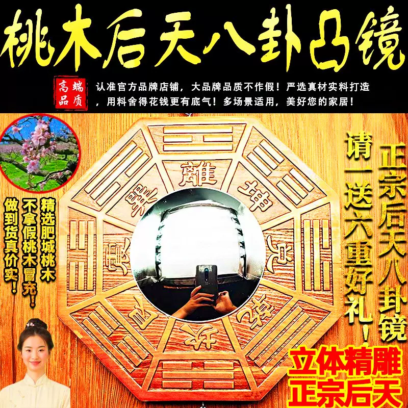 桃木雕刻太极八卦九宫八卦镜凸镜家居门口挂件桃木八卦镜挂件摆件