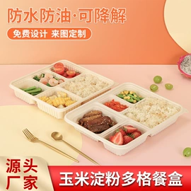 一次性餐盒;一次性塑杯;纸杯