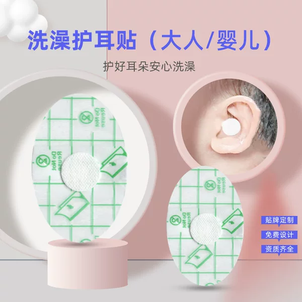 Xiaokang Manufacturer Wholesale Spot Pu Film Waterproof Ear Stickers Disposable Kidsren's Bath Shampoo Ear Protection to Prevent Water Ingress