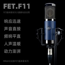 MRWHO F11大震振膜电容麦克风晶体管烟头网红直播录音K歌有声话筒