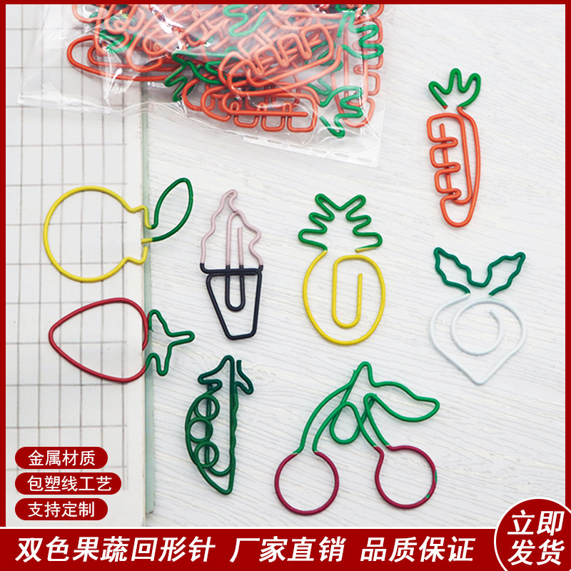 厂家现货直销创意双色果蔬回形针手账曲别针书签学生文具用万字夹