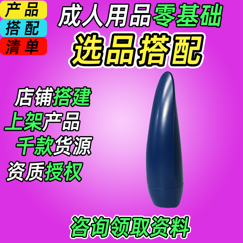 Productos novedosos para adultos, artículos para adultos, juguetes sexuales, venta al por mayor y dropshipping para tiendas de juguetes sexuales.