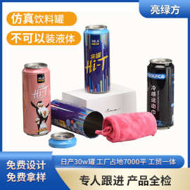 金属马口铁罐仿真可乐罐T恤袜子毛巾包装易拉罐定制礼品罐