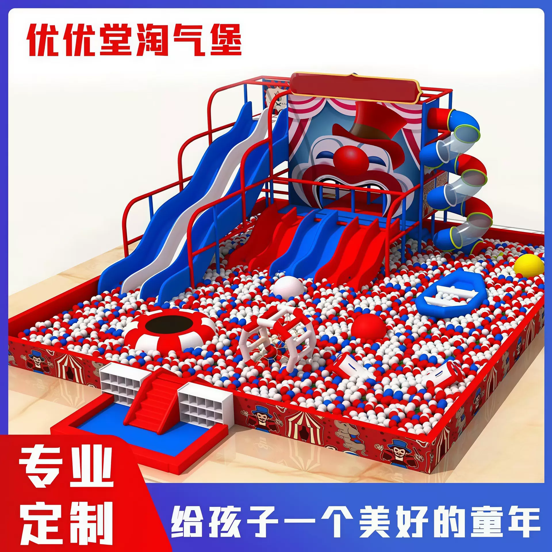 淘气堡儿童乐园设备室内大小型蹦床游乐场娱乐亲子互动滑梯设施