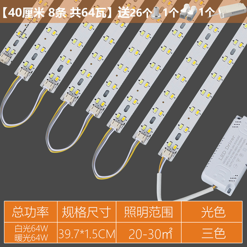 LEDシーリング芯交換用ライトバー、ロングストリップライト照明、3色調光リビングルームライト、ライトビーズパッチ付き芯変更|undefined