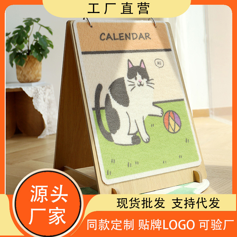 カレンダー 猫の爪とぎボード 垂直卓上カレンダー 猫の爪とぎボード 耐摩耗性と脱落防止 猫の爪デバイス 壁に取り外し可能 面白い猫遊び|undefined
