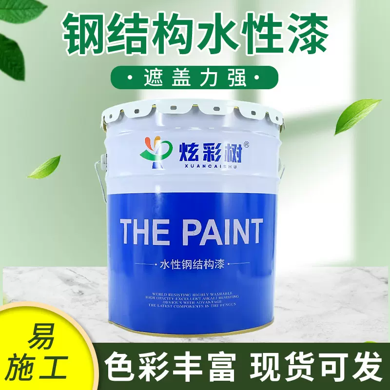 钢结构彩钢防锈漆 金属漆防锈漆钢结构漆 铁门栏杆钢结构防锈漆