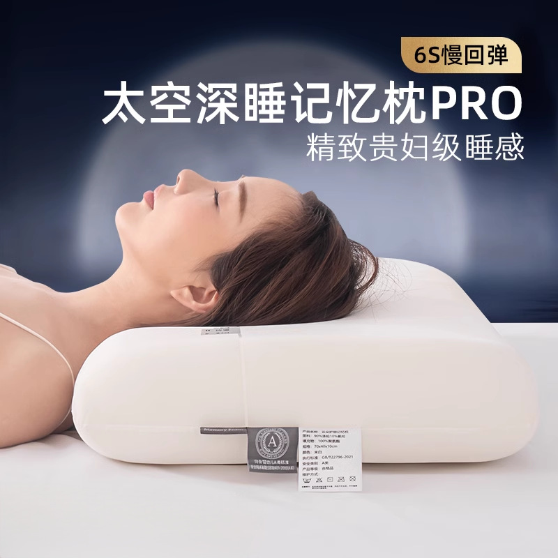 Dormir profundamente PRO almohada de algodón con memoria de rebote lento para proteger la columna cervical para ayudar a dormir