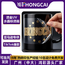 金属标贴工厂印制logo烫金贴纸POD定制透明标签水晶标uv转印贴