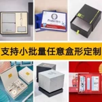 礼盒定制厂家直销 来图加工LOGO印刷 企业节日礼盒小批量专属定制