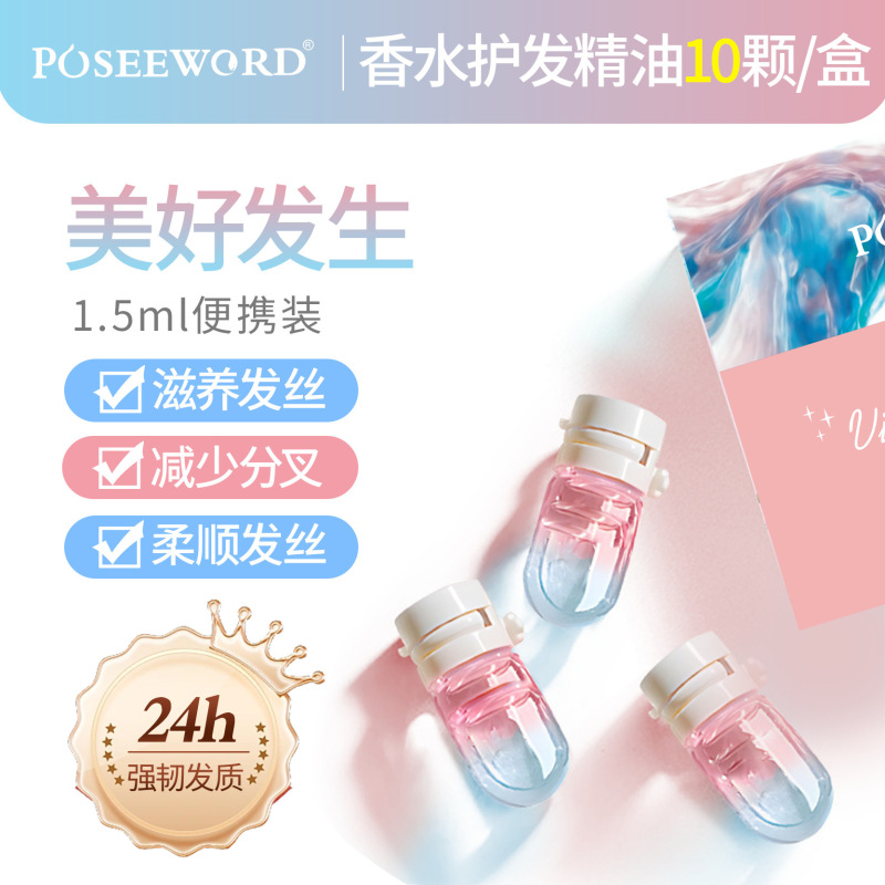 保湿と香りを備えたカラフルな二次使い捨てヘアケアオイル、使い捨てヘアケアオイルミックスパック、長持ちするポータブルヘアケアオイル|undefined