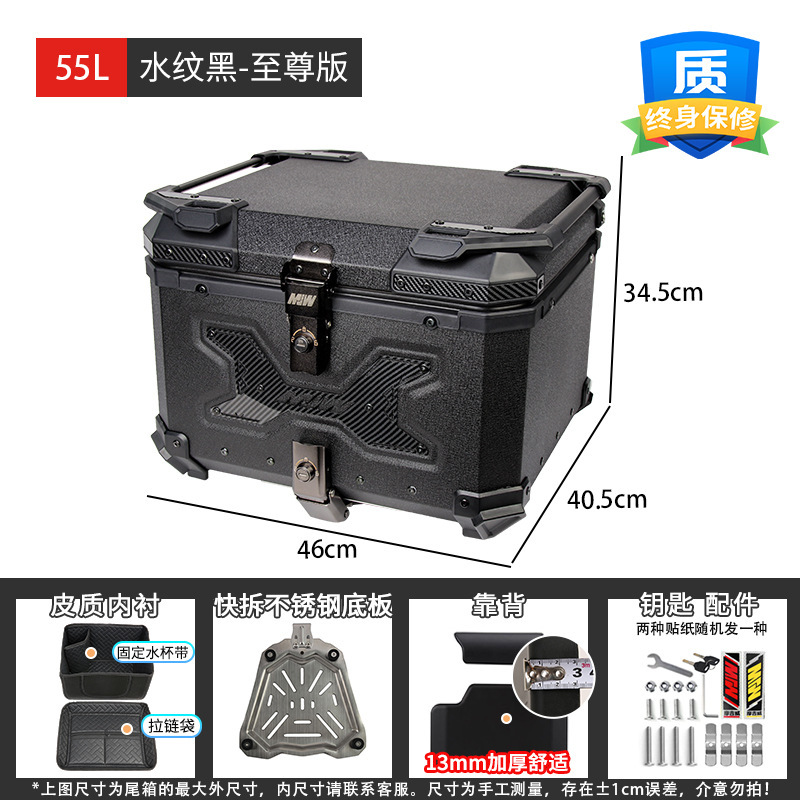 Fabricantes al por mayor motocicleta general 45L/55L caja trasera de aleación de aluminio de gran capacidad a prueba de caídas baúl de coche eléctrico