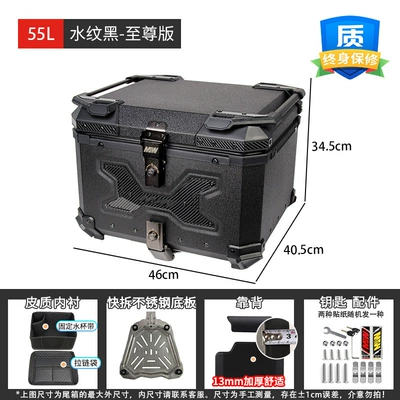 Motorcycle trunk, Manufacturer Wholesale Motorcycle Universal - 02-model-55l-water-pattern-black-water-transfer-printing-filmextreme-edition