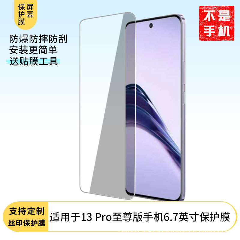 Suitable for Realme 13 Pro Extreme Edition Mobile Phone 6.7inch Screen Anti-Scratch and Explosion-Proof Blue Light Tempered Film Suitable for Realme 13 Pro Extreme Edition Mobile Phone 6.7inch Screen Anti-Scratch and Explosion-Proof Blue Light Tempered Film