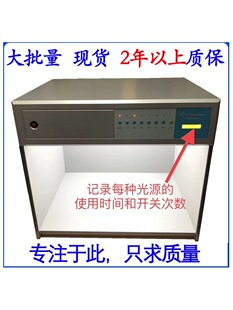 ��ɫ����D65Ŀҕ��ɫ����ɫ�����ӡˢ���z��׼��Դ��ɫ����