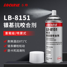 ��Ϳ��LB8151��˨�������� C5-Aͭ����ҧ�ϼ�76775������ҧ�ϼ���