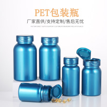 现货275ML225MLpet胶囊塑料瓶珠光蓝翻盖保健品150ML包装瓶批发