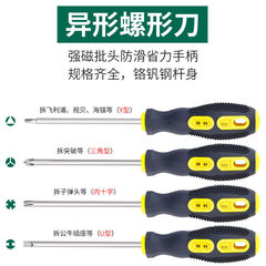 U型y型三角ドライバー強磁内十字一字ソケット子弾頭ドライバー磁気異形ドライバー