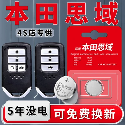 remote control 9 nine generations 8 – Car Keys