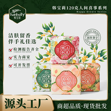 韩宝莉120g人间喜事香氛手工皂伴手礼洁面香薰礼品玫瑰栀子花香皂