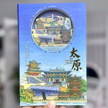 山西太原3d纸雕本盖章本通关文牒晋祠博物馆古县城蒙山大佛钟楼街