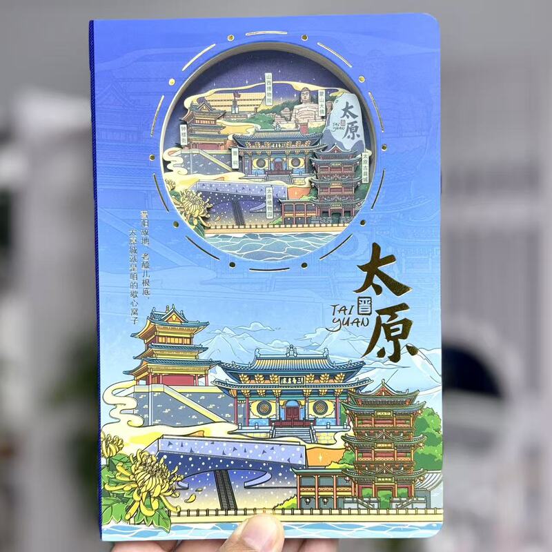 Shanxi Taiyuan 3D Paper Sculpture Book Stamped Book Pass Document Jin Temple Museum Ancient County Town Mount Meng Buddha Bell Tower Street Shanxi Taiyuan 3D Paper Sculpture Book Stamped Book Pass Document Jin Temple Museum Ancient County Town Mount Meng Buddha Bell Tower Street